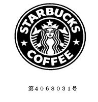 スターバックのロゴマーク